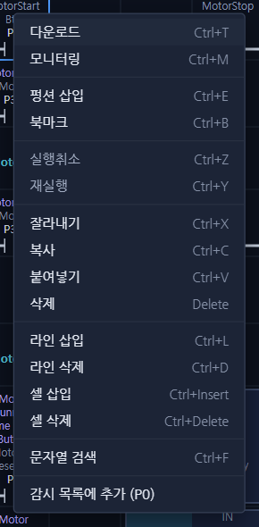 그림 13. 칸의 오른쪽 클릭 메뉴 그림 13. 칸의 오른쪽 클릭 메뉴