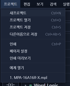 그림 1. 프로젝트 메뉴 그림 1. 프로젝트 메뉴