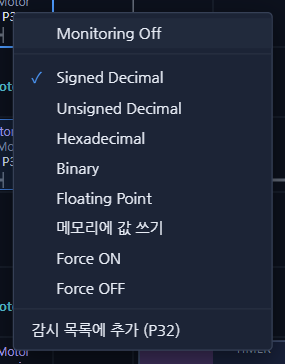 그림 5. 모니터링 중 칸의 오른쪽 클릭 메뉴 그림 5. 모니터링 중 칸의 오른쪽 클릭 메뉴