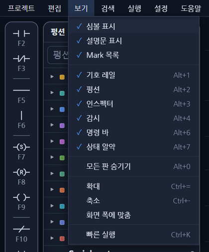 그림 11. 보기 메뉴의 판 켜기 항목 그림 11. 보기 메뉴의 판 켜기 항목