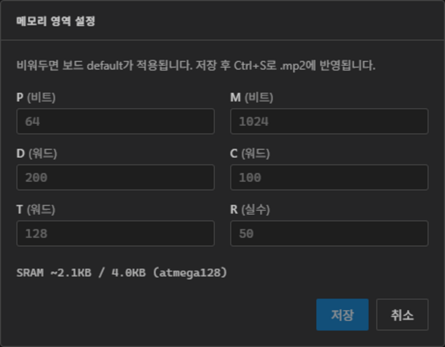 Figure 1. Memory Region Settings dialog 