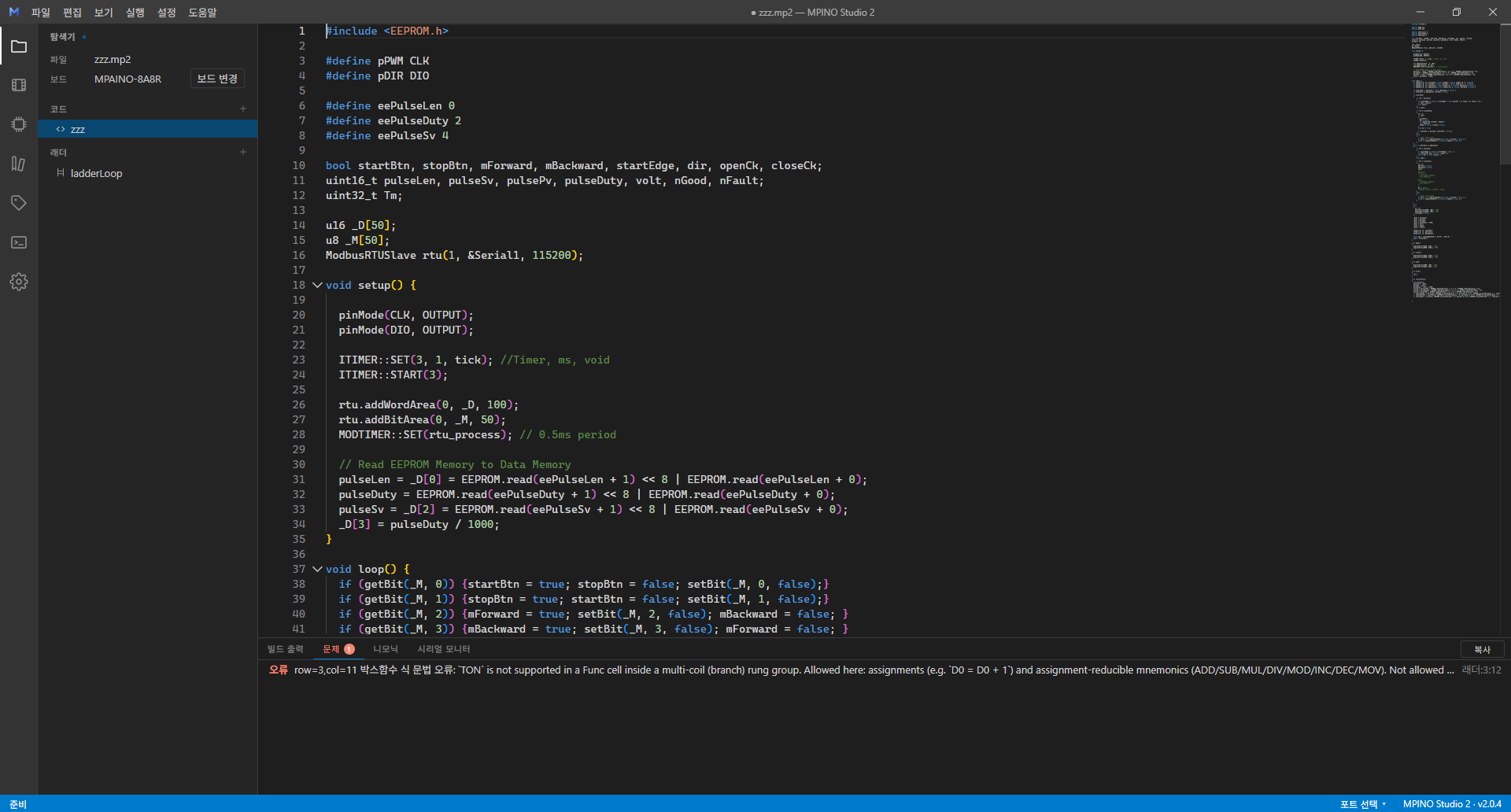 MPINO STUDIO2 — Arduino C/C++ 코드